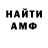 Амфетамин Розовый gubasmark