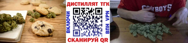 Еда ТГК конопля  Купить где  Жуков 