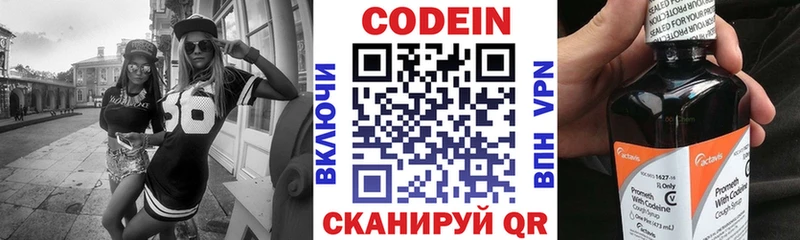 Купить закладки  Жуков  Кодеин напиток Lean (лин) 