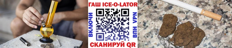 Гашиш ice o lator Купить где Жуков