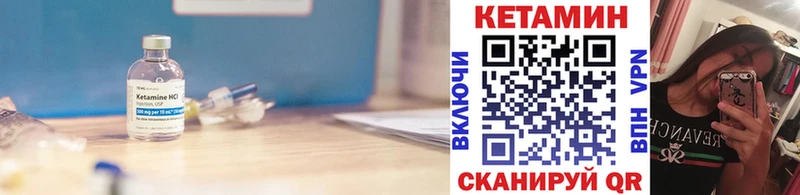 Кетамин ketamine  Купить  Жуков 