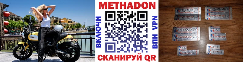 Купить закладки Жуков МЕТАДОН белоснежный