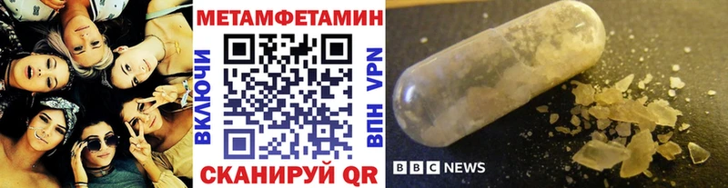 Метамфетамин Methamphetamine  Купить закладки  Жуков 