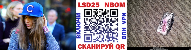 Марки N-bome 1500мкг  Купить где  Жуков 