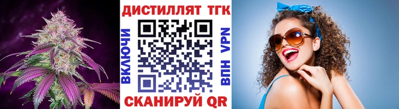Дистиллят ТГК жижа  Купить где  Жуков 